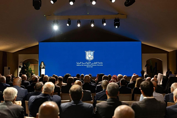 Μια ιστορική πρωτοβουλία, ιδρύθηκε το πρώτο Διεθνές Ορθόδοξο Πανεπιστήμιο στη Μέση Ανατολή