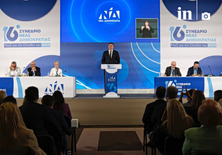 Κικίλιας στο 16ο συνέδριο της ΝΔ: Έχουμε το πιο φιλόδοξο και μεγάλο πρόγραμμα προστασίας των πολιτών στη χώρα