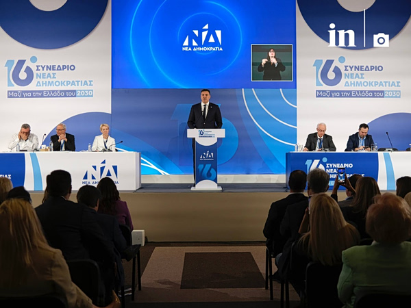 Κικίλιας στο 16ο συνέδριο της ΝΔ: Η ταυτότητα της παράταξής μας δεν μπορεί και δεν πρέπει να αλλοιωθεί από κανέναν