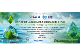 16ο Annual Capital Link Sustainability Forum «Δημόσιος & Ιδιωτικός Τομέας με Όραμα τη Βιωσιμότητα»