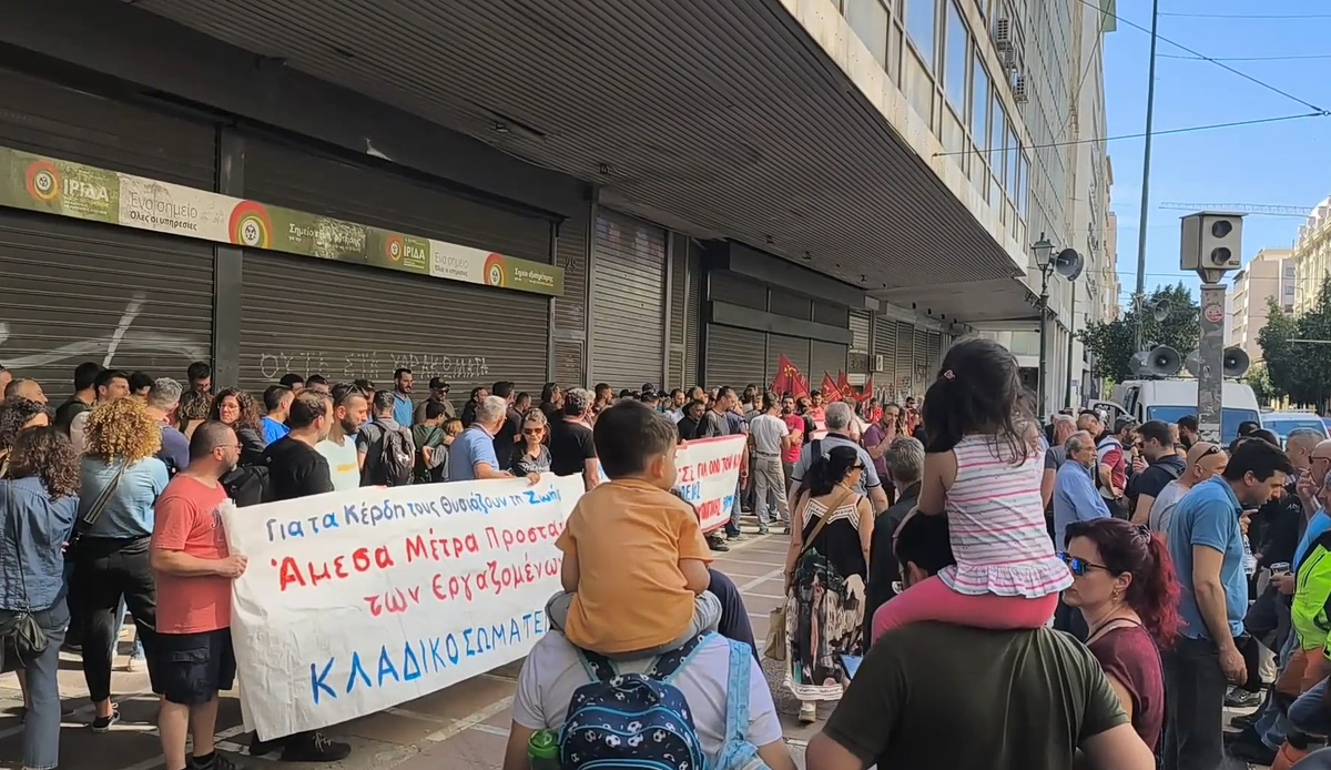 Εργατικά ατυχήματα: Συγκέντρωση διαμαρτυρίας στο υπ. Εργασίας – «Δεν θα τους χαρίσουμε τις ζωές μας»