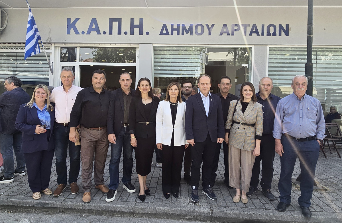 Σημαντική κοινωνική δομή εγκαινιάστηκε στην Άρτα