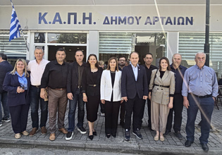 Σημαντική κοινωνική δομή εγκαινιάστηκε στην Άρτα