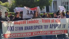 Δυναμική παρέμβαση φοιτητών στο Μέγαρο Μαξίμου – «Τα σχέδια για αναθεώρηση του άρθρου 16 δεν θα περάσουν»
