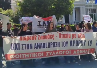 Δυναμική παρέμβαση φοιτητών στο Μέγαρο Μαξίμου – «Τα σχέδια για αναθεώρηση του άρθρου 16 δεν θα περάσουν»