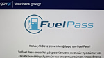Αναποτελεσματικό το Fuel Pass: Είχε και ρέστα… η κυβέρνηση