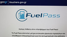 Αναποτελεσματικό το Fuel Pass: Είχε και ρέστα… η κυβέρνηση