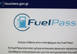 Αναποτελεσματικό το Fuel Pass: Είχε και ρέστα… η κυβέρνηση