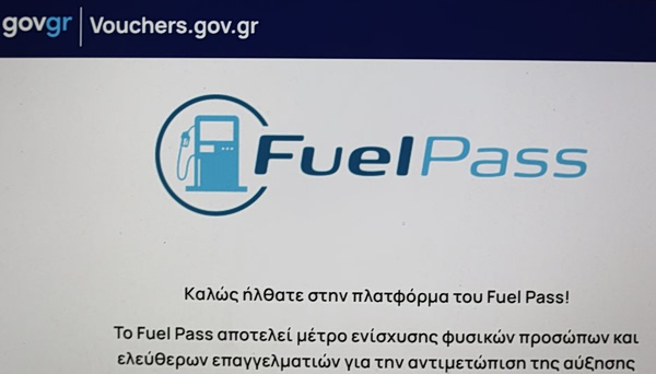 Αναποτελεσματικό το Fuel Pass: Είχε και ρέστα… η κυβέρνηση