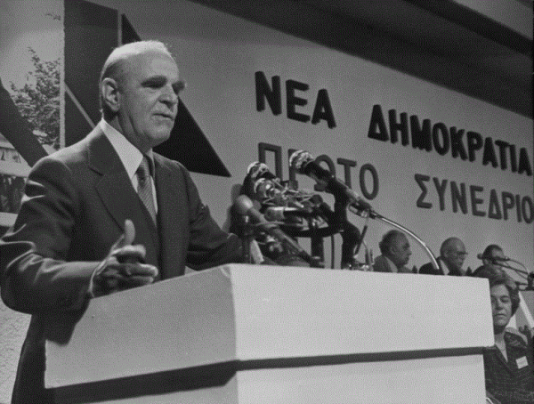 Νέα Δημοκρατία: Η ιδεολογική της τοποθέτηση διά στόματος του ιδρυτή της