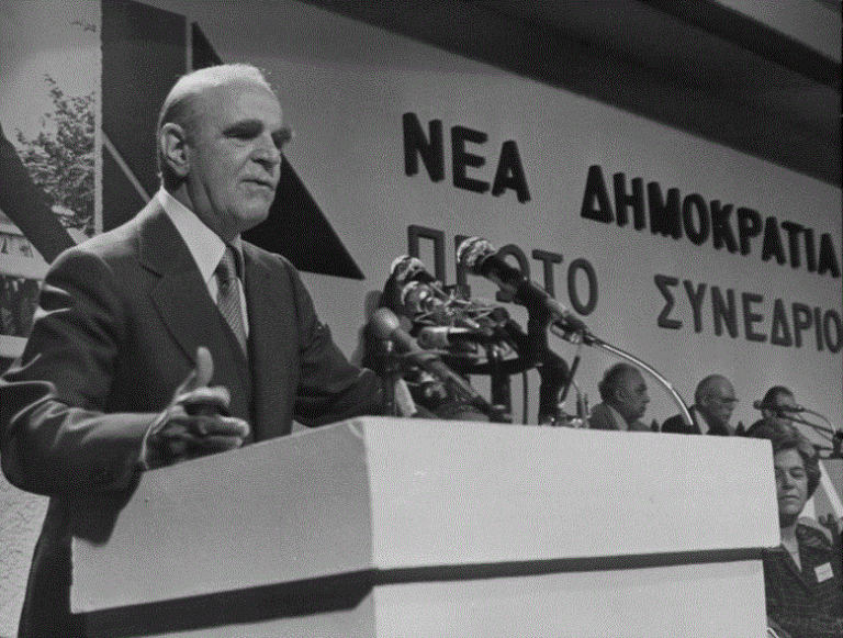 Νέα Δημοκρατία: Η ιδεολογική της τοποθέτηση διά στόματος του ιδρυτή της