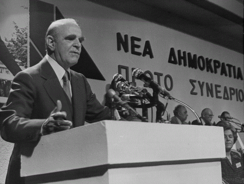 Νέα Δημοκρατία: Η ιδεολογική της τοποθέτηση διά στόματος του ιδρυτή της