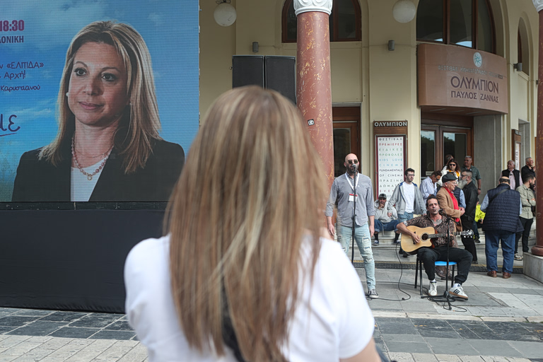 Περιστέρια, γιγαντοοθόνες και ««Ελπίδα για τη Δημοκρατία, Μαρία Καρυστιανού, Ανεξάρτητο Κίνημα Πολιτών»