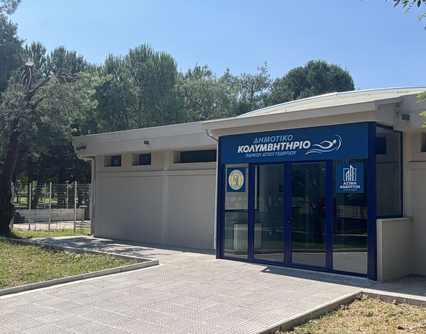 Ανοίγει για τους πολίτες το δεύτερο κολυμβητήριο των Τρικάλων