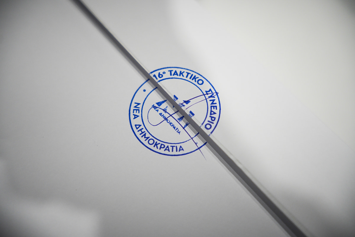 Τα πουλέν του Δημητριάδη και επικεφαλής του προπαγανδιστικού μηχανισμού της Ομάδας Αλήθειας ψηλά σε σταυρούς στην Πολιτική Επιτροπή της ΝΔ