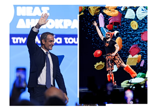 Ο Μητσοτάκης είπε Ferto, το κοινό είπε… Asto