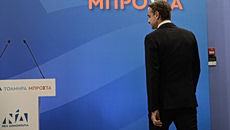 Δημοσκόπηση: Χωρίς «φρένο» η καθοδική πορεία της ΝΔ – Ανεβασμένο το ΠΑΣΟΚ, κερδίζει πόντους το «κόμμα Τσίπρα»
