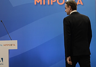 Δημοσκόπηση: Χωρίς «φρένο» η καθοδική πορεία της ΝΔ – Ανεβασμένο το ΠΑΣΟΚ, κερδίζει πόντους του «κόμμα Τσίπρα»
