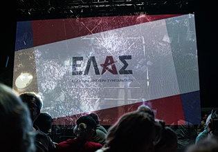 Η ΕΛΑΣ γίνεται κόμμα – Kαμπάνια στην κοινωνία και οικονομική εξόρμηση στα νέα μέλη