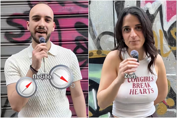 «Δεν είναι καθόλου κακές ιδέες»: Νέοι και νέες προτείνουν όνομα για το κόμμα Τσίπρα – Ποιο ξεχωρίζει;