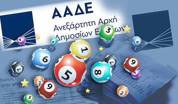 Φορολοταρία Απριλίου: ‘Εγινε η κλήρωση – Δείτε αν κερδίσατε έως 50.000 ευρώ