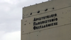 ΑΠΘ: Επίθεση κατά του αντιπρύτανη Μιχαηλίδη καταγγέλλουν οι πρυτανικές αρχές