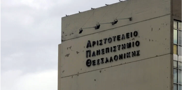 ΑΠΘ: Επίθεση κατά του αντιπρύτανη Μιχαηλίδη καταγγέλλουν οι πρυτανικές αρχές