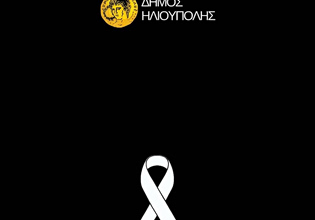 Τριήμερο πένθος στον δήμο Ηλιούπολης για τον χαμό της 17χρονης μαθήτριας