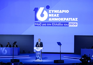 Το «Μητσοτάκης ή χάος» επανέφερε ο πρωθυπουργός – Ομιλίες κορυφαίων στελεχών στη δεύτερη ημέρα του συνεδρίου της ΝΔ