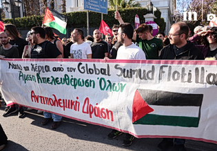 Συγκέντρωση διαμαρτυρίας στο υπουργείο Εξωτερικών για την αναχαίτιση του Global Sumud Flotilla