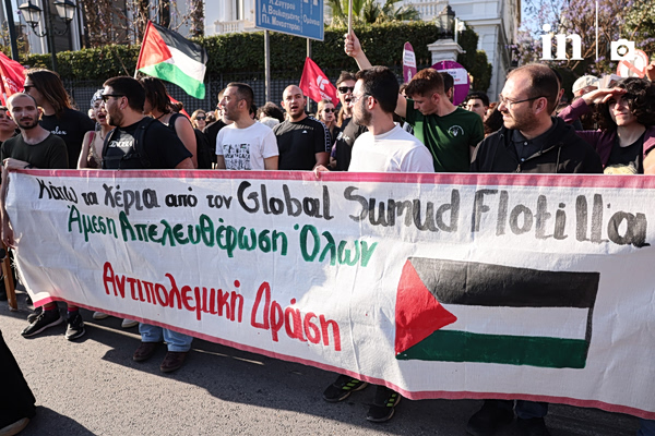 Συγκέντρωση διαμαρτυρίας στο υπουργείο Εξωτερικών για την αναχαίτιση του Global Sumud Flotilla