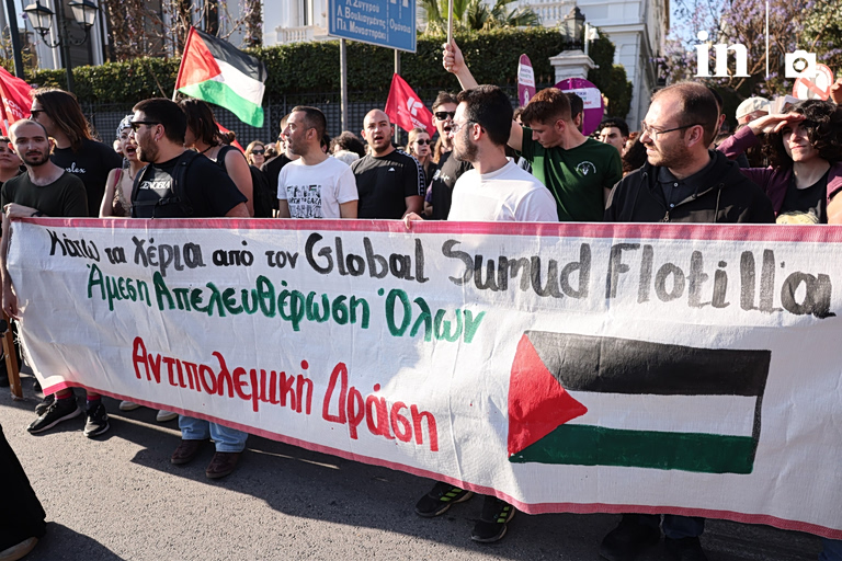 Συγκέντρωση διαμαρτυρίας στο υπουργείο Εξωτερικών για την αναχαίτιση του Global Sumud Flotilla