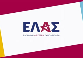 ΕΛ.Α.Σ: Ελληνική Αριστερή Συμπαράταξη το όνομα έκπληξη του νέου κόμματος του Αλέξη Τσίπρα