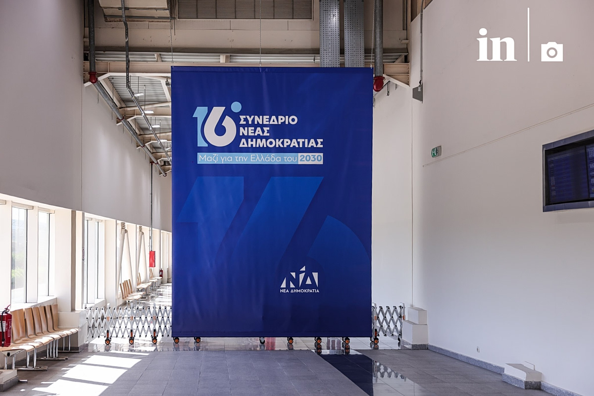 Χωρίς πολιτικές αβρότητες ο εκπρόσωπος της ΝΕΑΡ στο συνέδριο της ΝΔ – Τι είπε για το σκάνδαλο των υποκλοπών