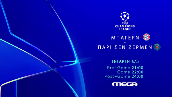 UEFA Champions League: Η καθηλωτική ρεβάνς Μπάγερν Μονάχου – Παρί Σεν Ζερμέν ζωντανά στο MEGA