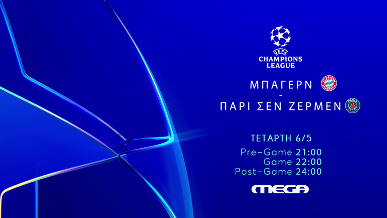 UEFA Champions League: Η καθηλωτική ρεβάνς Μπάγερν Μονάχου – Παρί Σεν Ζερμέν ζωντανά στο MEGA