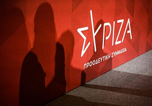 ΣΥΡΙΖΑ: Άλλη μία επιχείρηση συγκάλυψης το «όχι» στην Προανακριτική για το γαλάζιο σκάνδαλο του ΟΠΕΚΕΠΕ