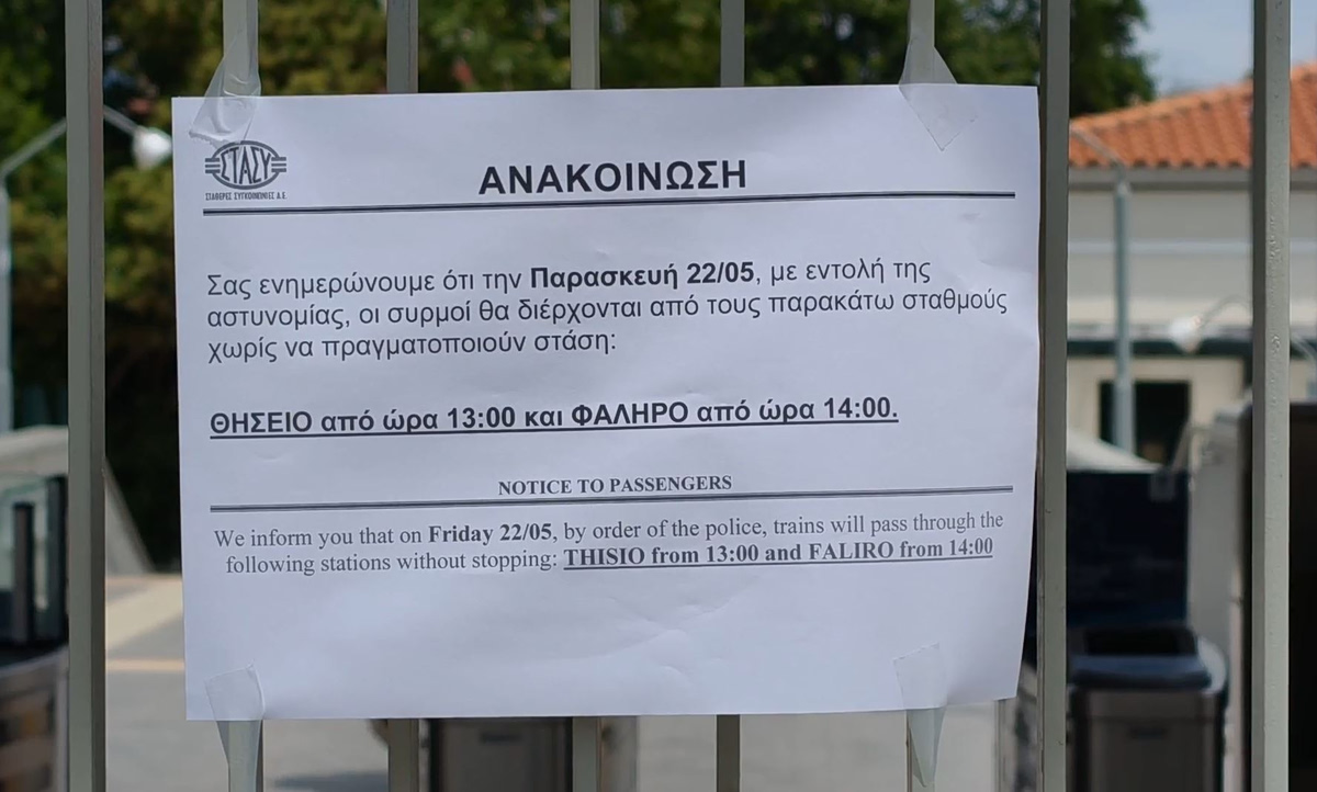 Final Four: Κορυφώνονται τα αστυνομικά μέτρα λίγο πριν τη μετακίνηση των οπαδών