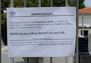 Final Four: Κορυφώνονται τα αστυνομικά μέτρα λίγο πριν τη μετακίνηση των οπαδών