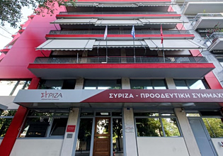 ΣΥΡΙΖΑ: Η ΝΔ επιχειρεί νέο πραξικόπημα συγκάλυψης για το σκάνδαλο των υποκλοπών