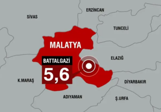 Σεισμός στην Τουρκία: Δόνηση 5,6 Ρίχτερ στη Μαλάτια