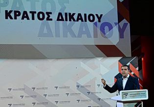 ΙΝΑΤ: Για ποιον είναι χρήσιμη η Ευρωπαϊκή Εισαγγελία; – Το Ινστιτούτο Τσίπρα απαντά