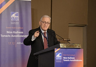 Καμία νέα φορολογική επιβάρυνση από τους Δήμους για τους πολίτες λέει η ΚΕΔΕ