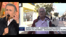 Όλο νόημα σχόλιο Λαζόπουλου: «Να δουλεύουμε όλη μέρα και να βλέπουμε φίλους της κυβέρνησης να αρπάζουν εκατομμύρια;»
