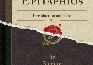 Λυσίας: Ο μεγάλος μάστορας του λόγου (Μέρος Δ’)