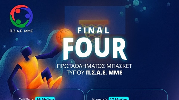 Έφτασε η ώρα του Final Four στο Πρωτάθλημα μπάσκετ Τύπου – Στον τελικό Κυπέλλου η Alter Ego Media