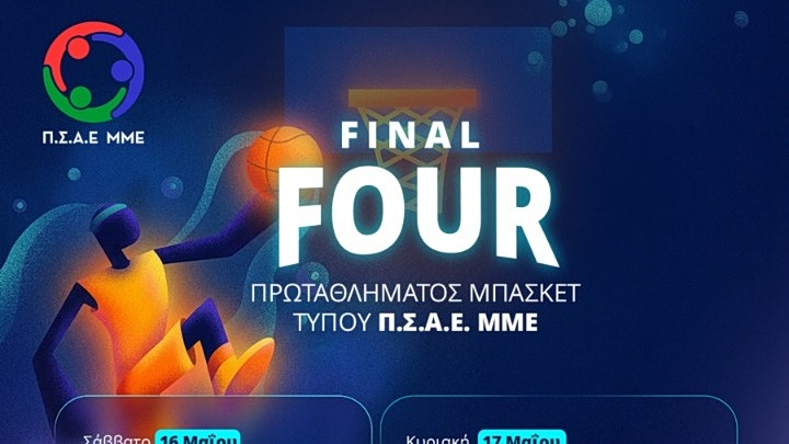 Έφτασε η ώρα του Final Four στο Πρωτάθλημα μπάσκετ Τύπου