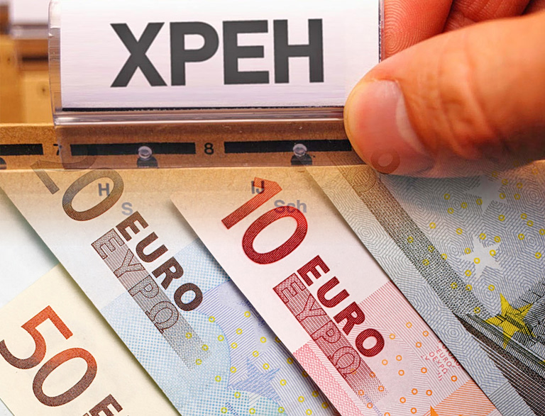 Τα SOS για τη ρύθμιση των χρεών σε 72 δόσεις