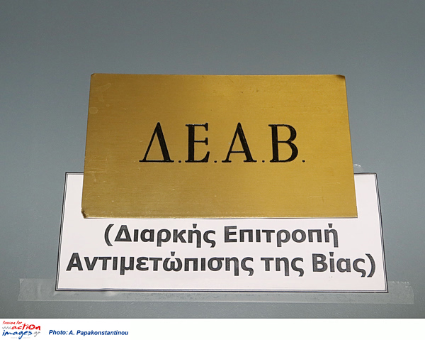 Ο αθλητικός νόμος, οι κανονισμοί που γίνονται «λάστιχο» και ο κοινός παρανομαστής της ΑΕΚ