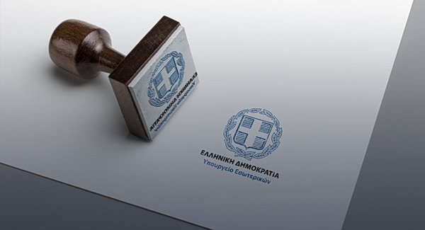 Σε δημόσια διαβούλευση ο Κώδικας Τοπικής Αυτοδιοίκησης από το Υπουργείο Εσωτερικών